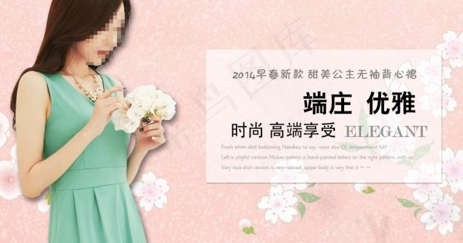 女装海报PSD设计psd模版下载