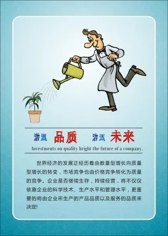 办公室标语14cdr矢量模版下载