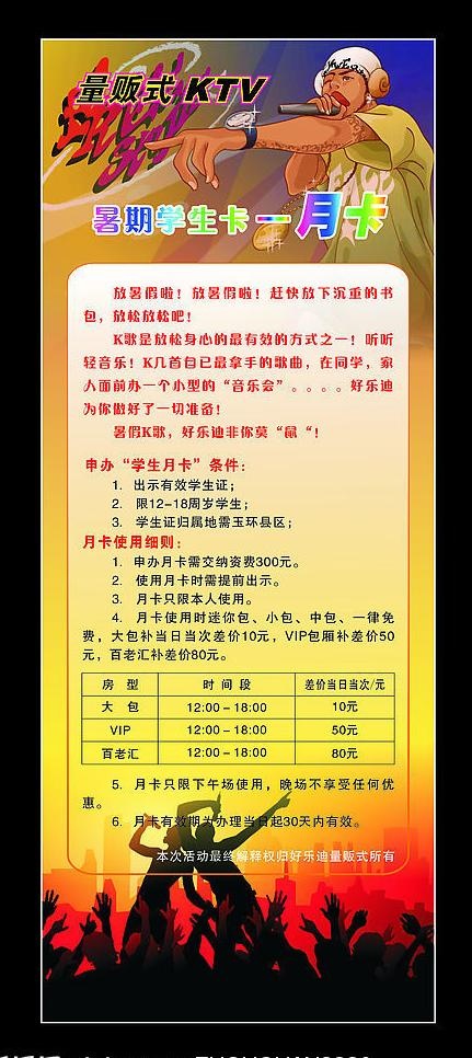 易拉宝图片cdr矢量模版下载