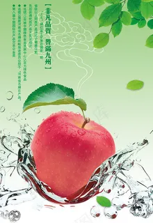 水果宣传海报