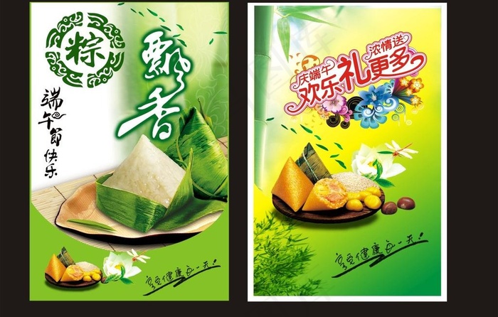 端午海报图片cdr矢量模版下载