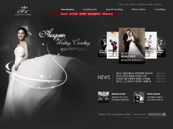 婚纱影楼网站PSD源文件(3000X1900(DPI:72))psd模版下载