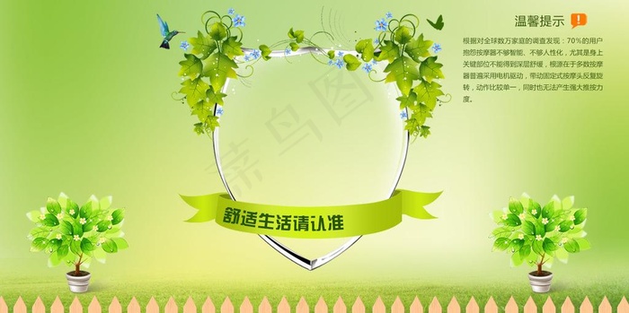 草环盾牌图片