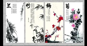 梅兰竹菊图片