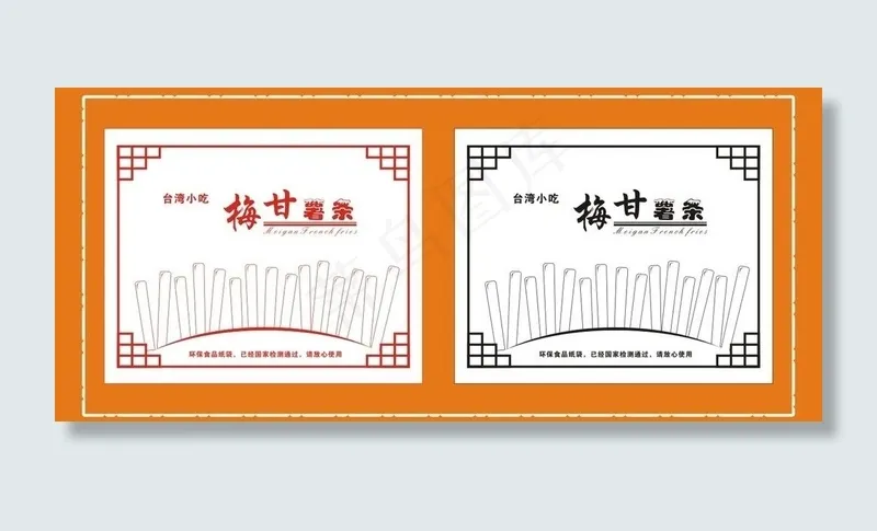 薯条包装图片cdr矢量模版下载