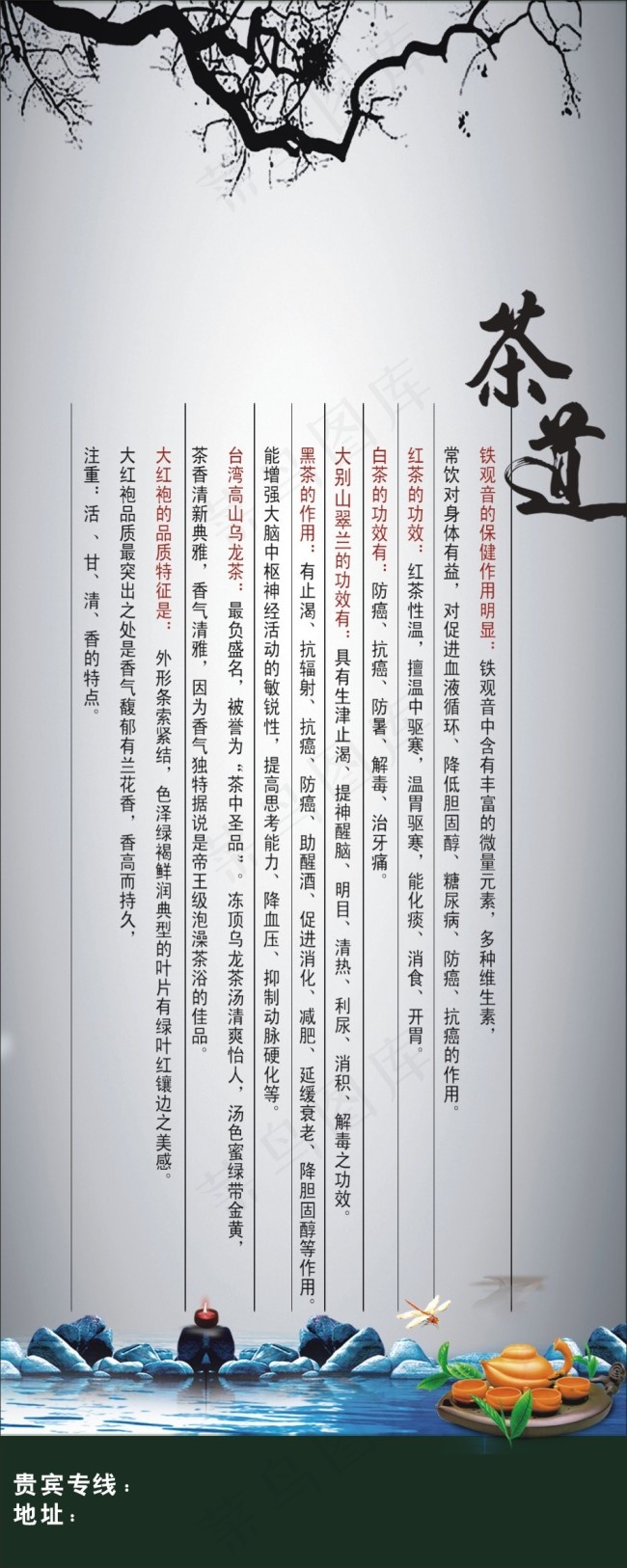 茶庄易拉宝CRL9格式cdr矢量模版下载