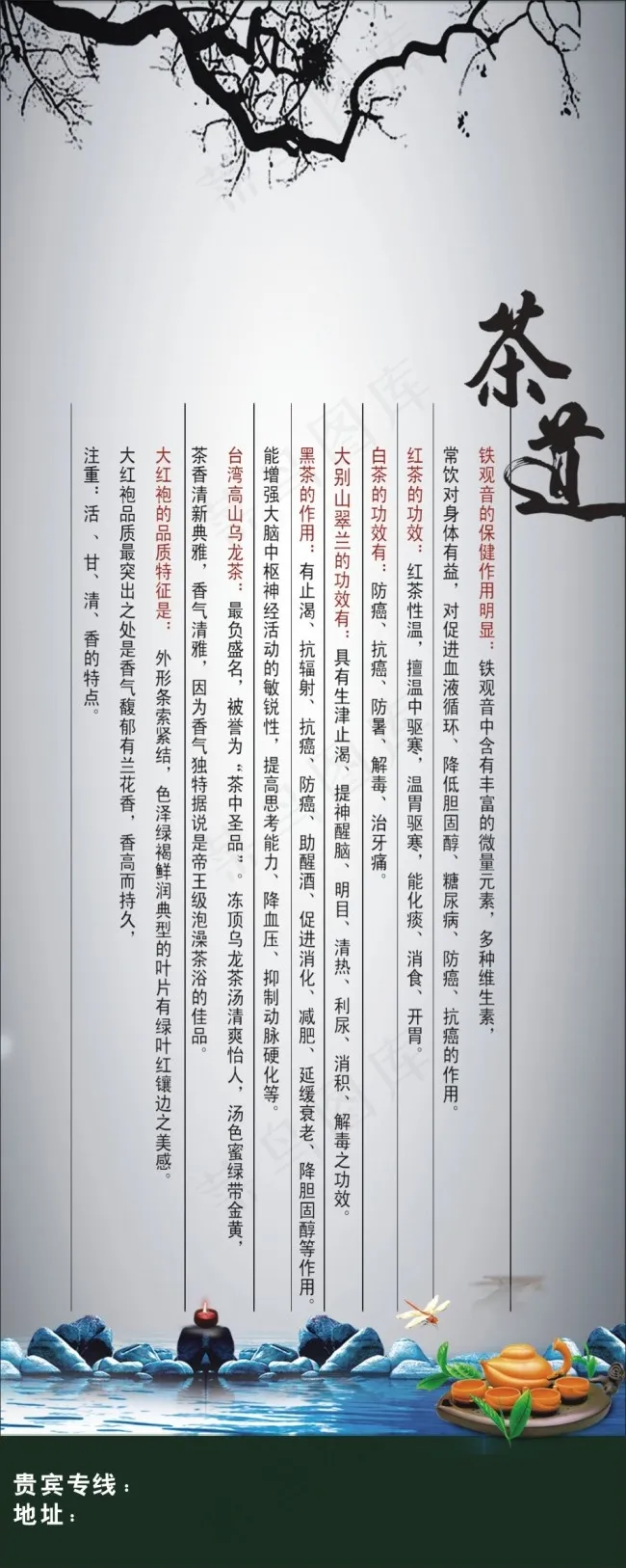 茶庄易拉宝CRL9格式cdr矢量模版下载
