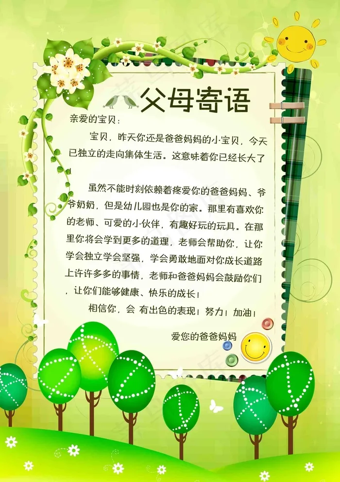 幼儿成长档案成长手册PSD精品模板psd模版下载