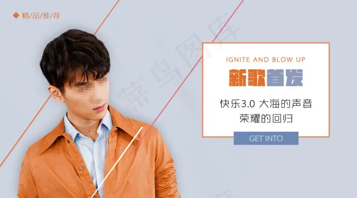 音乐海报bannerpsd模版下载