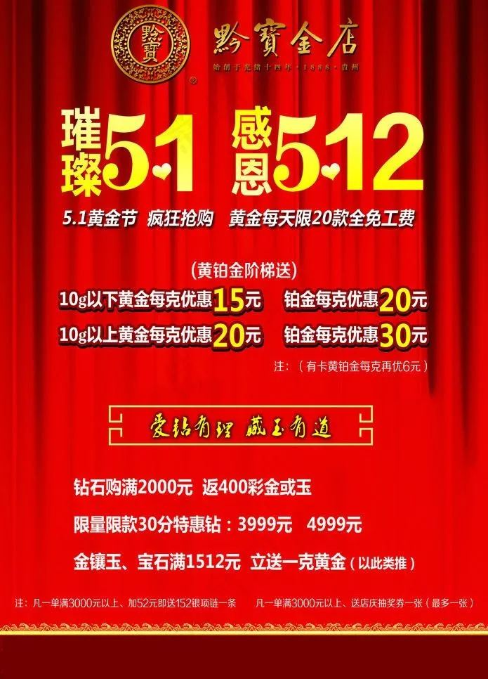 酒店宣传单设计PSD素材(3366X4961(DPI:300))psd模版下载
