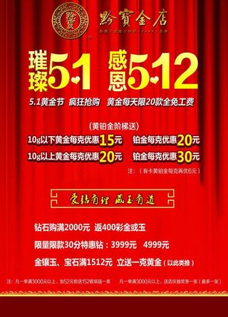 酒店宣传单设计PSD素材