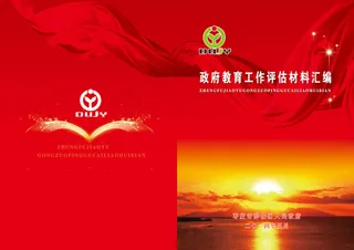 入党申请书封皮