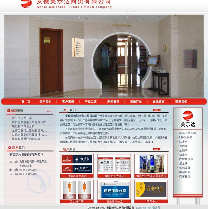 公司网站方案图片