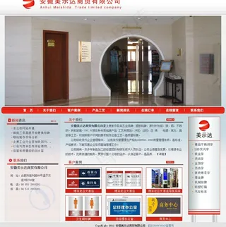 公司网站方案图片