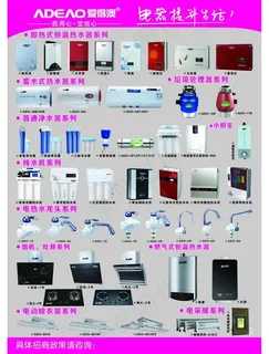 爱的澳招商加盟图片