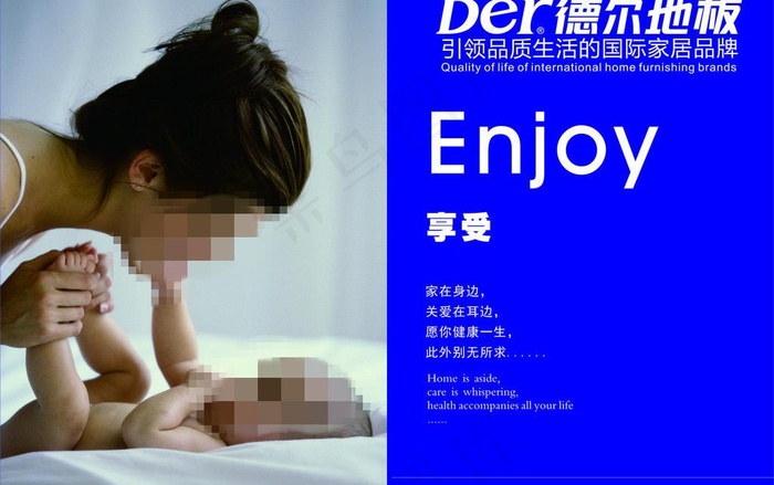 德尔地板手册设计图图片cdr矢量模版下载