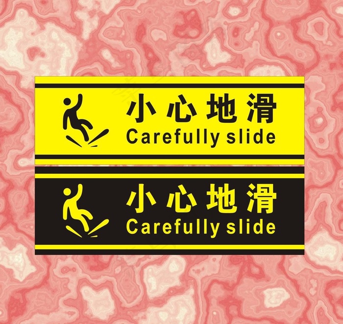 小心地滑图片cdr矢量模版下载