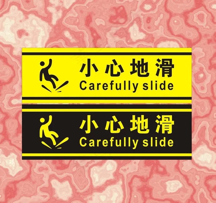 小心地滑图片cdr矢量模版下载