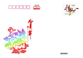 2011贺卡信封psd分层素材