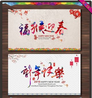 猴年广告元素矢量