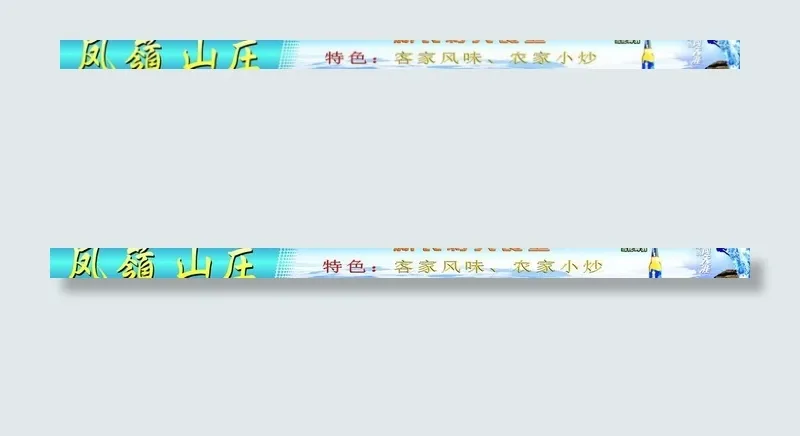 招牌图片cdr矢量模版下载