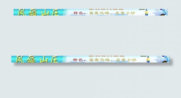 招牌图片 招牌图片