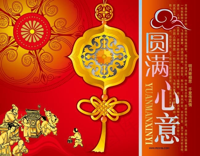 月饼包装素材