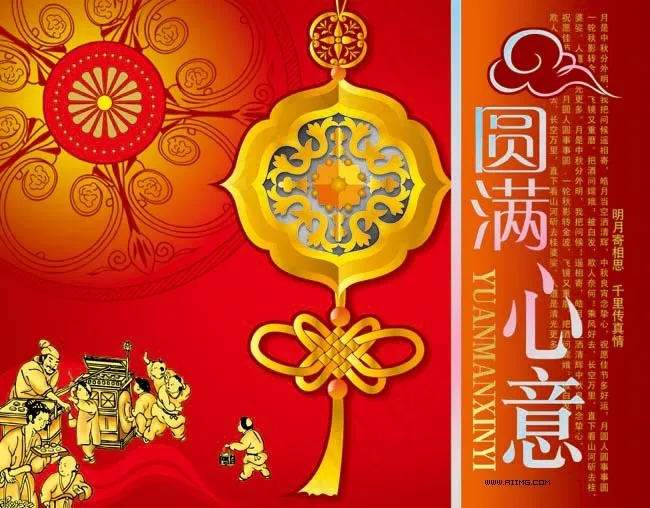 月饼包装素材