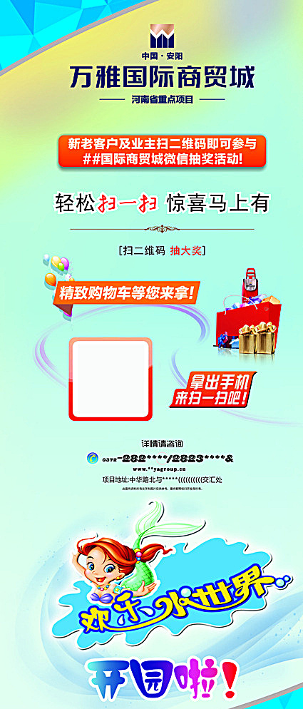 扫微信 送礼品图片