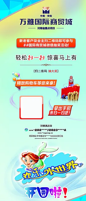 扫微信 送礼品图片
