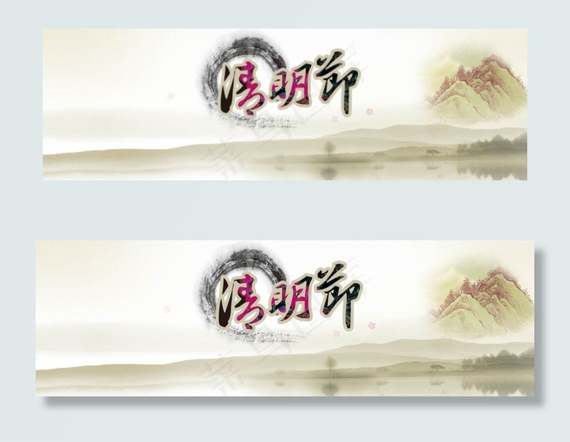 淘宝清明节店铺psd模版下载