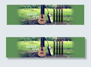 草地绿色吉他线控自拍杆淘宝首页海报...