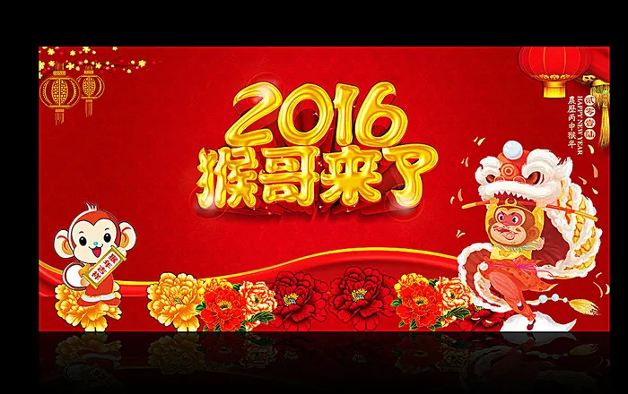 新年晚会背景板图片(6000X3000(DPI:300))psd模版下载