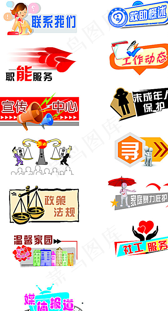 小标题 题头图片