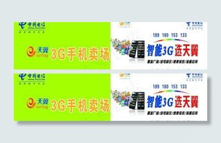 中国电信门头图片