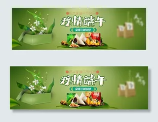 淘宝天猫端午节海报模板