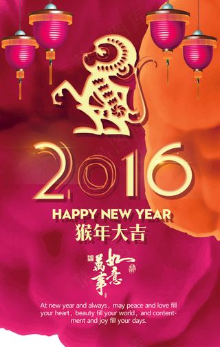 2016猴年新年快乐春节海报设计