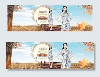 淘宝秋冬新品女装促销海报
