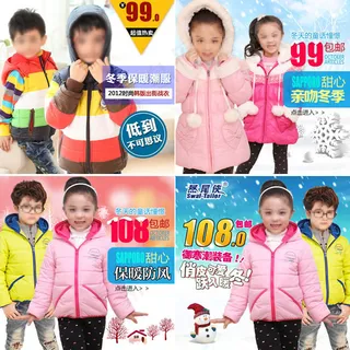 淘宝童装直通车主图素材