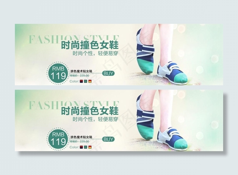 女鞋海报图片psd模版下载