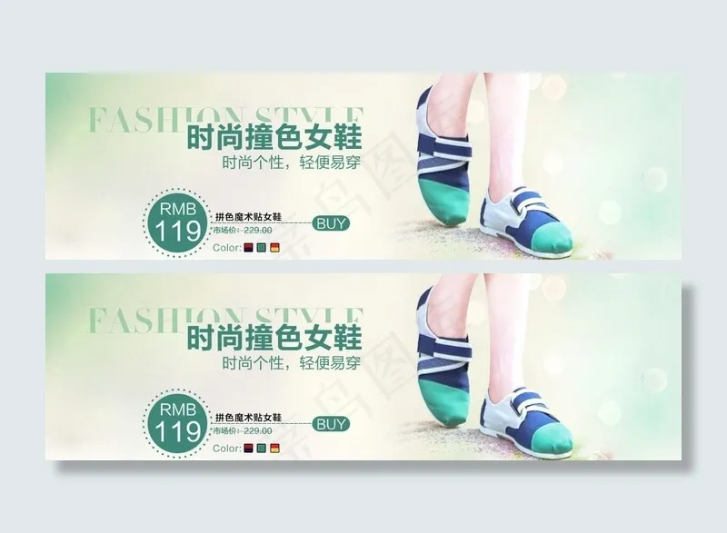 女鞋海报图片psd模版下载
