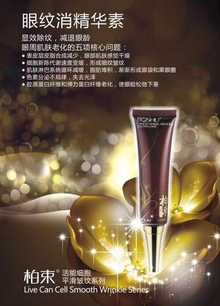 中草古方化妆品图片