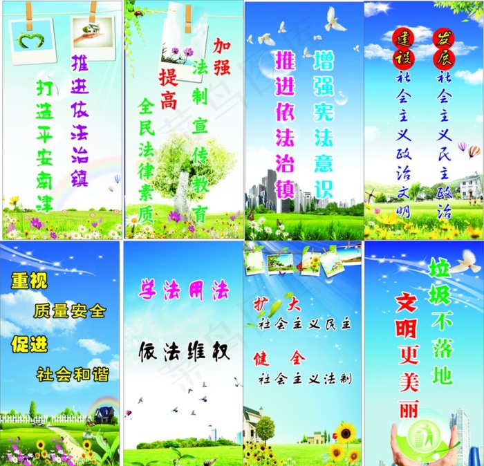 *宣传标语图片