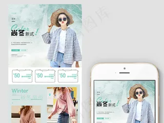 2017秋季上新女装女鞋无线首页