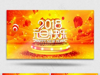 2018庆元旦大气粒子AE视频喜庆...