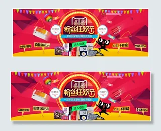 天猫618粉丝狂欢节