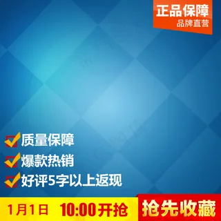 蓝色渐变方块背景