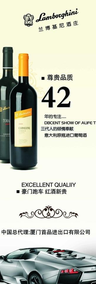 兰博基尼酒庄展架图片psd模版下载