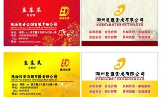 金融投资名片图片