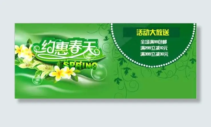 网首页图片psd模版下载